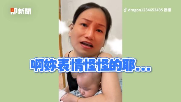 ▲尪發現老婆只是在努力裝沒事。（圖／TikTok／dragon1234653435 授權）