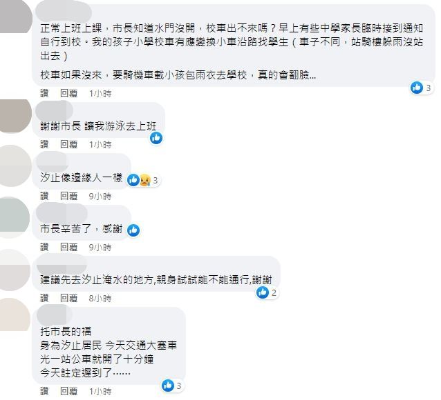 北台灣大雨，雙北網友抱怨。（圖／翻攝自Facebook／侯友宜、柯文哲、汐止聯盟、爆怨公社）