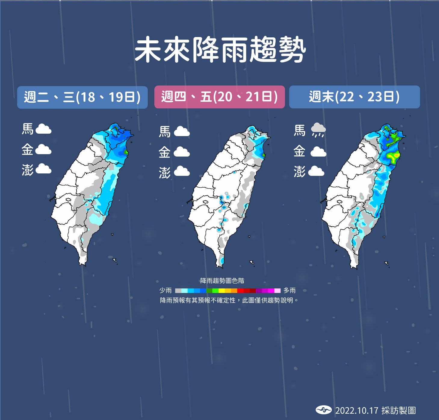 ▲▼氣象局技正羅雅尹以及雨量溫度預測。（圖／氣象局）