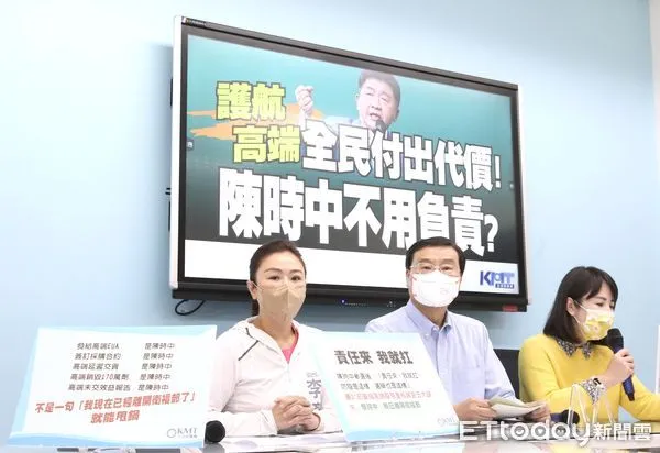 ▲▼國民黨立法院黨團召開「護航高端全民付出代價！陳時中不用負責？」記者會。（圖／記者屠惠剛攝）