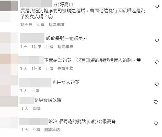 ▲▼鄭靚歆。（圖／翻攝自Instagram／jinjin_c）