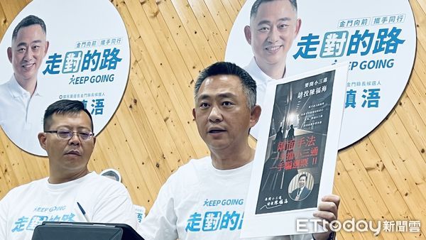 金門小三通復航受阻！　楊鎮浯：選舉一定要這麼算計嗎？ | ETtoday