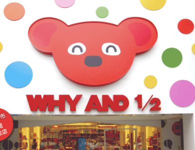童裝業績王Why and 1／2明年收攤　百貨：我們也很錯愕