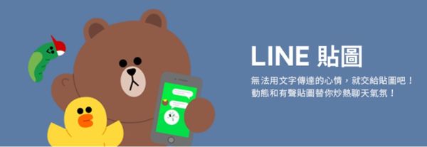 ▲LINE推出新免費貼圖。（圖／取自LINE）