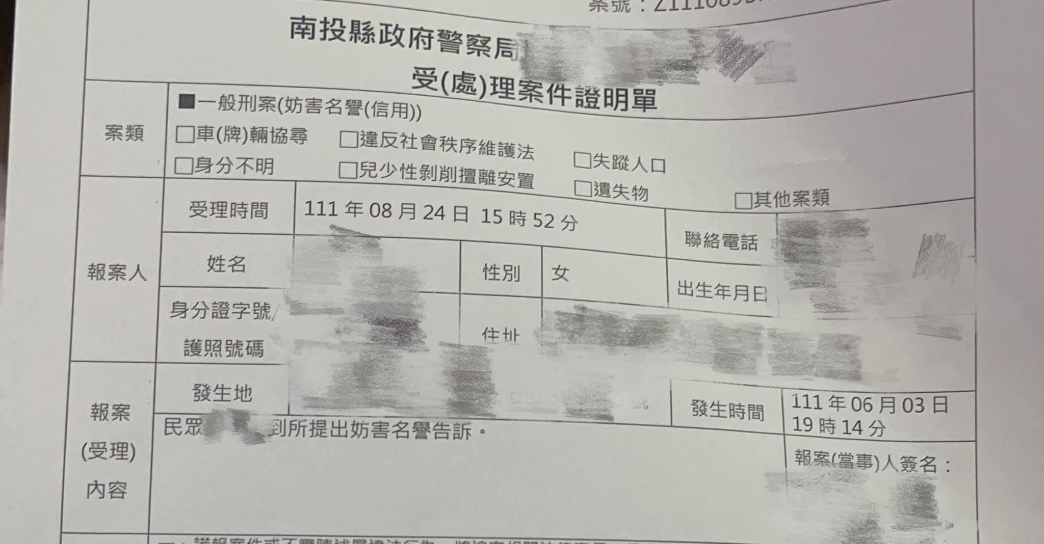 圖／翻攝自爆料公社