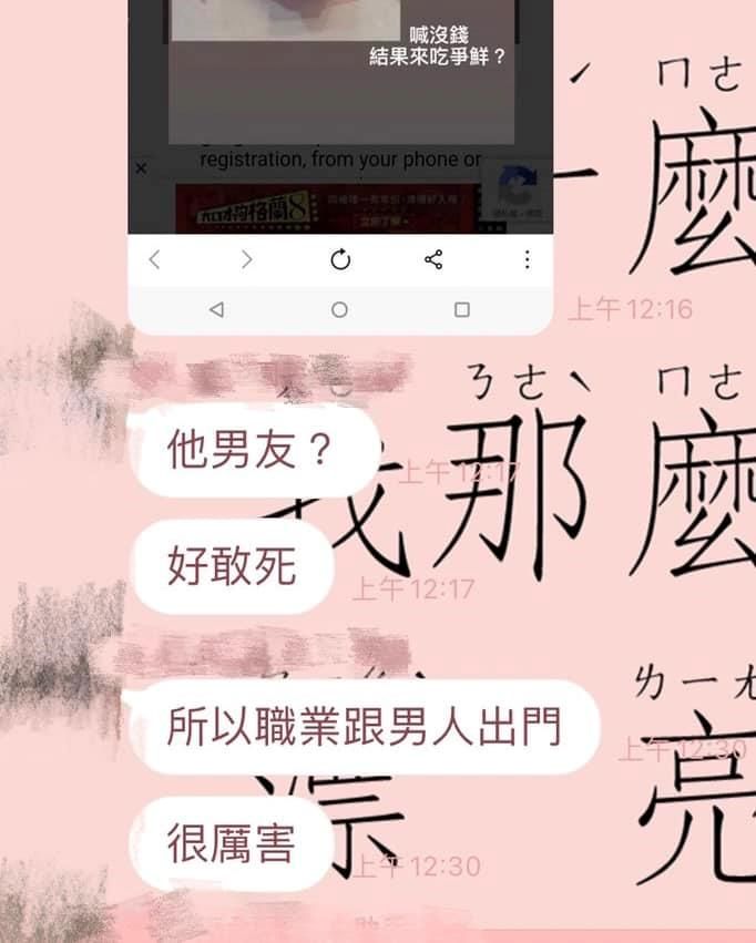 圖／翻攝自爆料公社