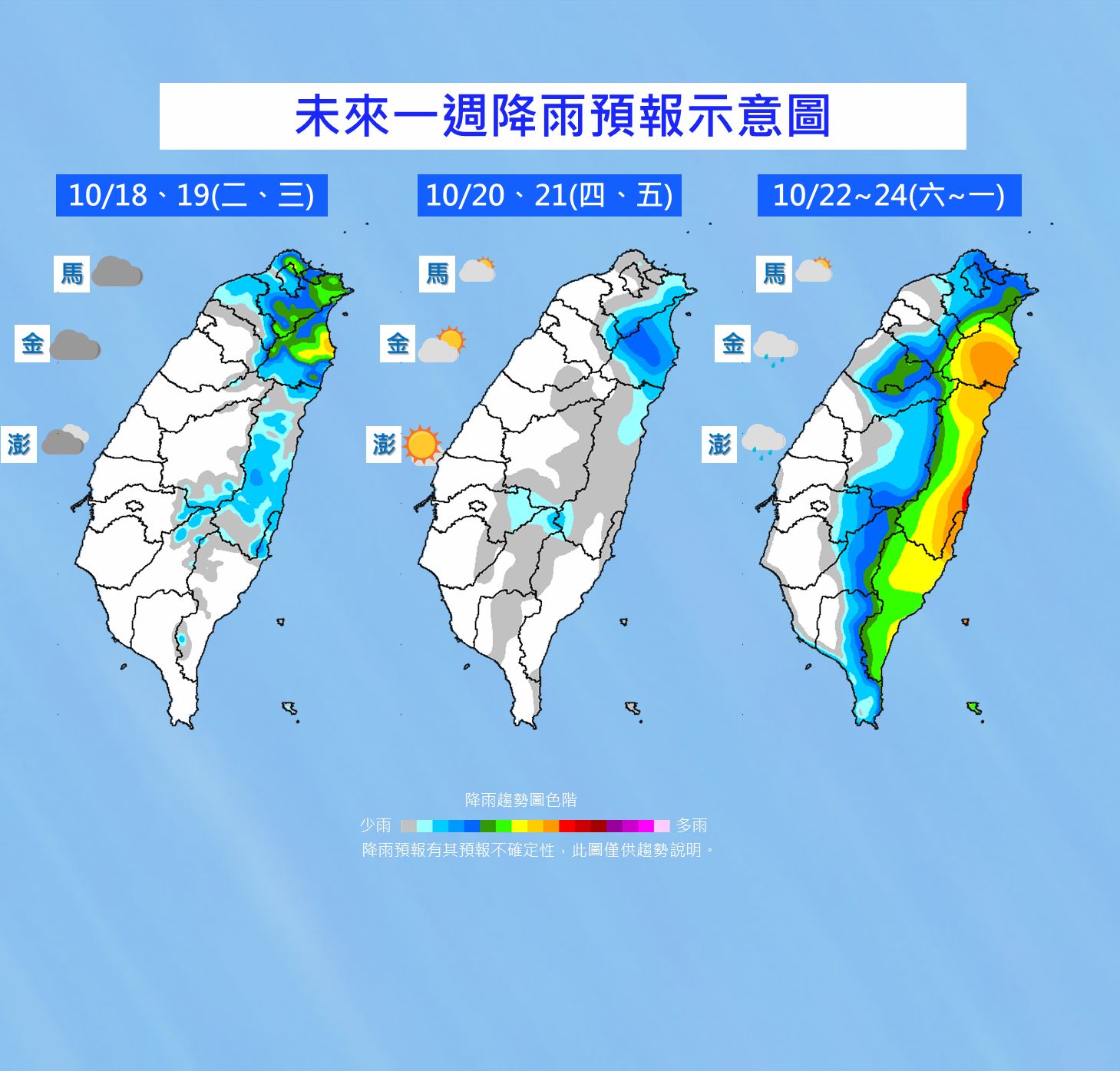 ▲▼未來一週天氣。（圖／氣象局）