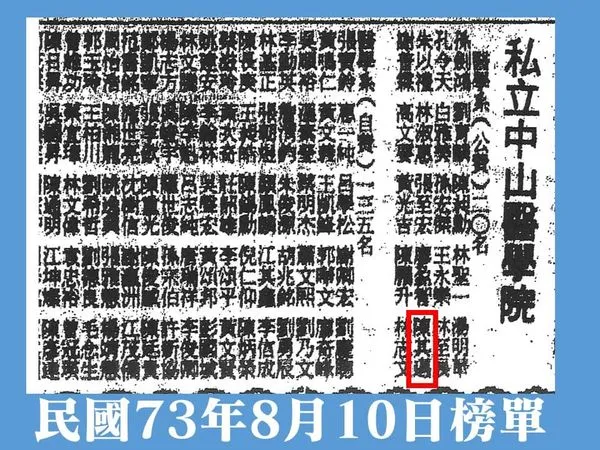 ▲▼王鴻薇爆陳其邁「公費念醫」30年未盡義務，衛福部火速打臉。（圖／翻攝自王鴻薇FB粉絲專頁）