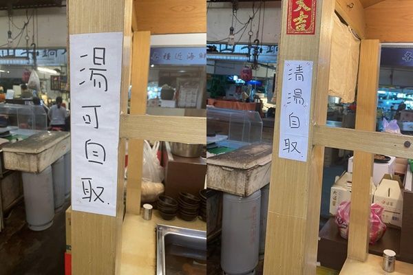 ▲▼關東煮店「喝湯免費」！他撈料被收錢氣炸給負評。（圖／翻攝臉書／爆廢公社公開版）