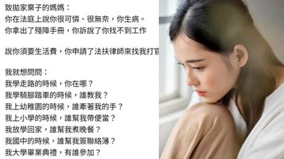 出生僅7個月「母棄家不顧」！她如今被政府討「令堂安置費」崩潰：每月1萬多