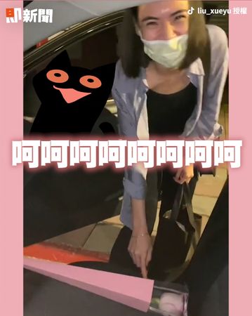 ▲女友開心但女友不說。（圖／TikTok / liu_xueyu授權）