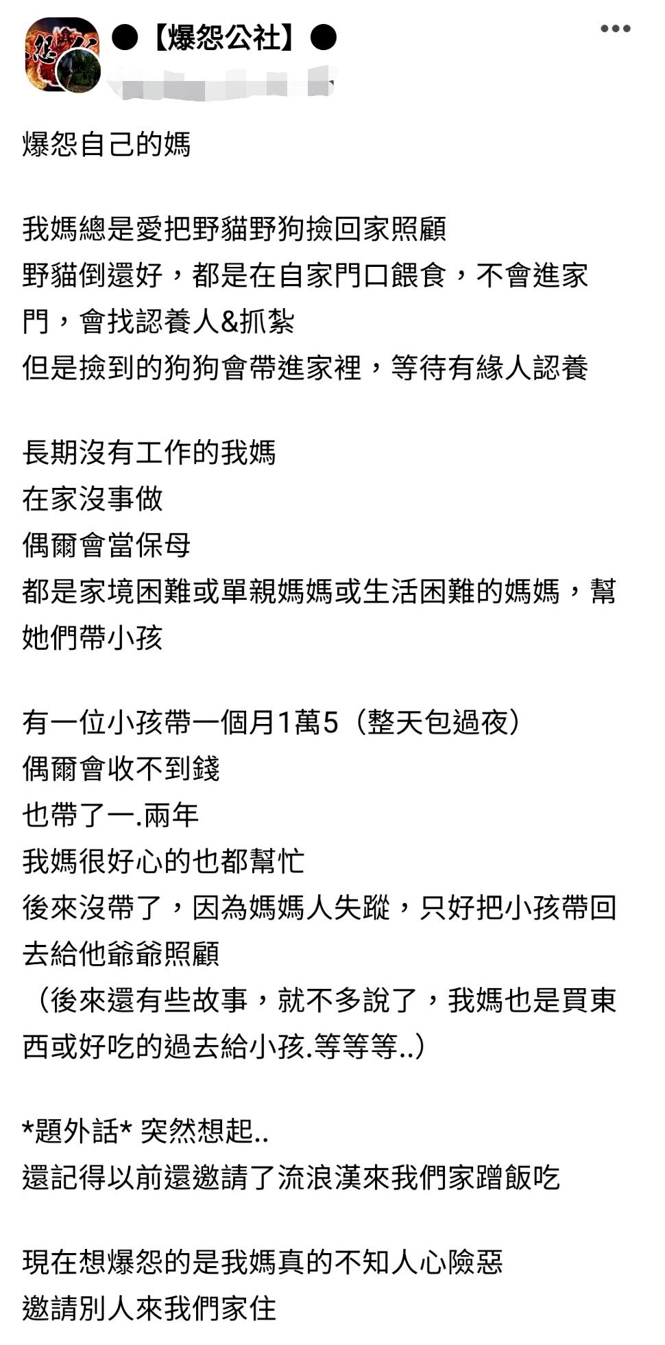 圖／翻攝自爆料公社