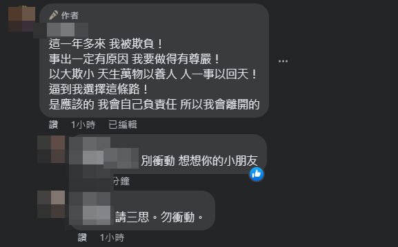 ▲▼快訊／萬華槍手8小時前跟女兒逛街　最後貼文曝光：別像爸爸一樣 。（圖／翻攝當事人臉書）