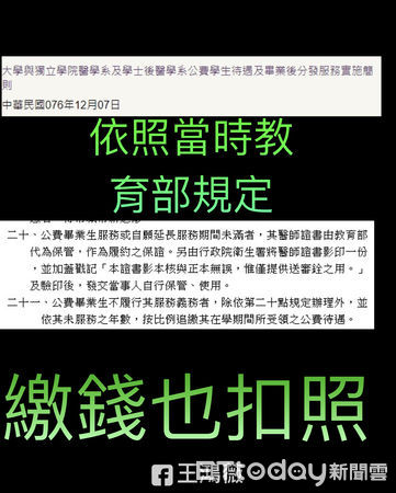 ▲▼、國民黨於今（19）日舉行 「從醫是假從政是真！爆陳其邁『醫師市長』欺世盜名」記者會       。（圖／國民黨文傳會提供）