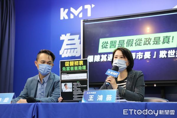 ▲▼、國民黨於今（19）日舉行 「從醫是假從政是真！爆陳其邁『醫師市長』欺世盜名」記者會       。（圖／國民黨文傳會提供）