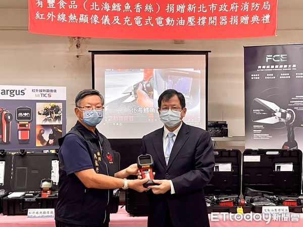 ▲▼食品公司捐贈紅外線熱顯像儀及電動撐開器，新北市消防局副局長代表受贈             。（圖／記者陳以昇翻攝）