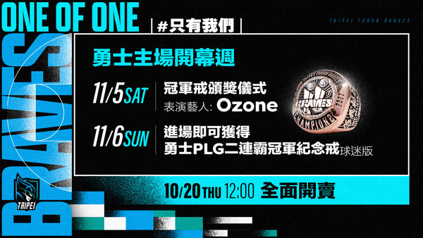 ▲富邦勇士主場開幕戰，表演嘉賓將由人氣男團《Ozone》開唱。（圖／富邦勇士提供）