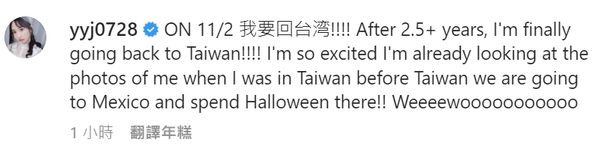 ▼企鵝妹宣布要回台灣了。（圖／翻攝自Instagram／Jinnytty 企鵝妹）