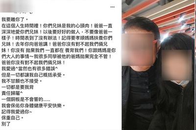 萬華槍手「249字訣別兒女」全文！　一句話回應同學埋伏筆