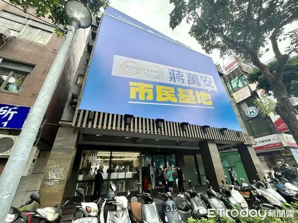 ▲▼  蔣萬安競總「市民基地」成立      。（圖／記者許靖騏攝）