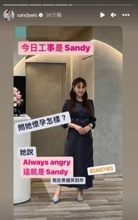 ▲▼Sandy。（圖／翻攝自Instagram／sandywis）