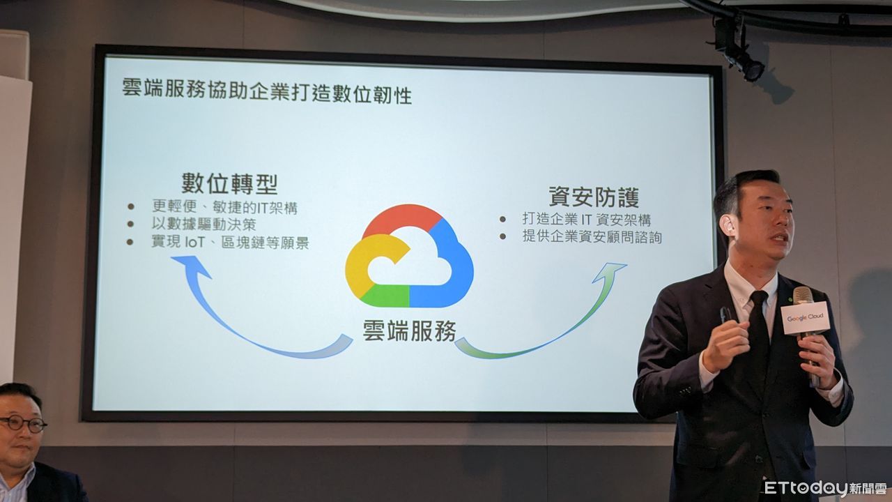 ▲▼Google Cloud協助企業建資安防護。（圖／記者樓菀玲攝）