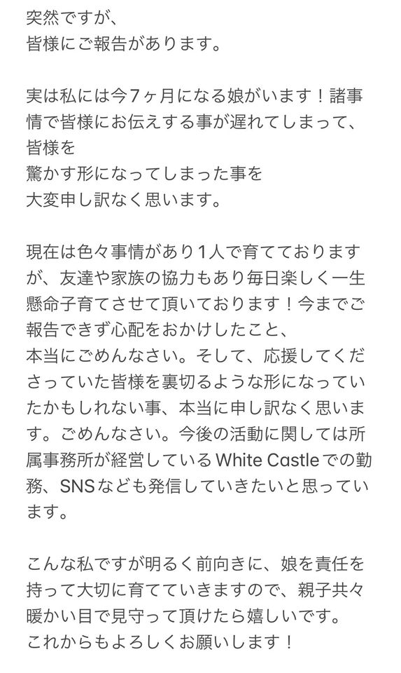 ▲野田仁美停工一年突坦承有了7個月大的女兒。（圖／翻攝自野田仁美推特）