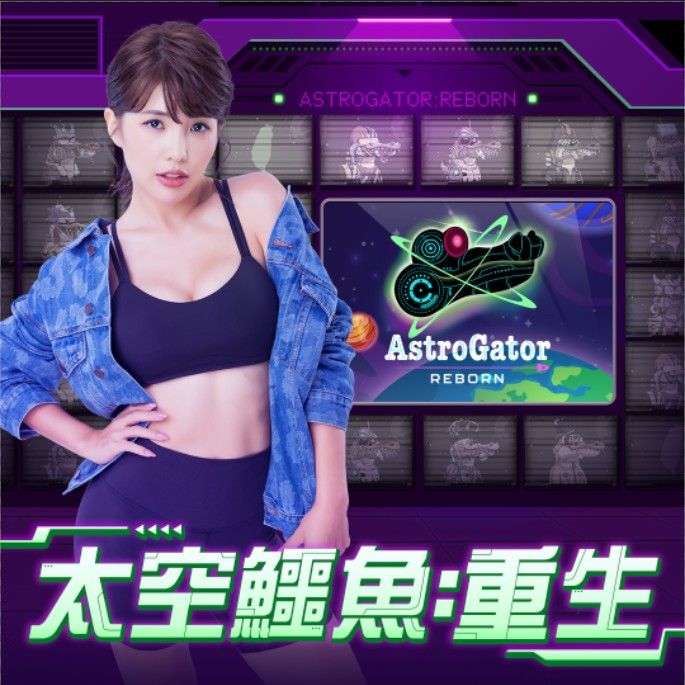 ▲▲壯壯化身「太空鱷女」擔任《AstroGator: REBORN》GameFi代言人。（圖／唯數娛樂提供）