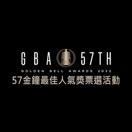 ▲「第57屆電視金鐘獎」懶人包。（圖／翻攝自臉書／廣播電視金鐘獎 Golden Bell Awards）