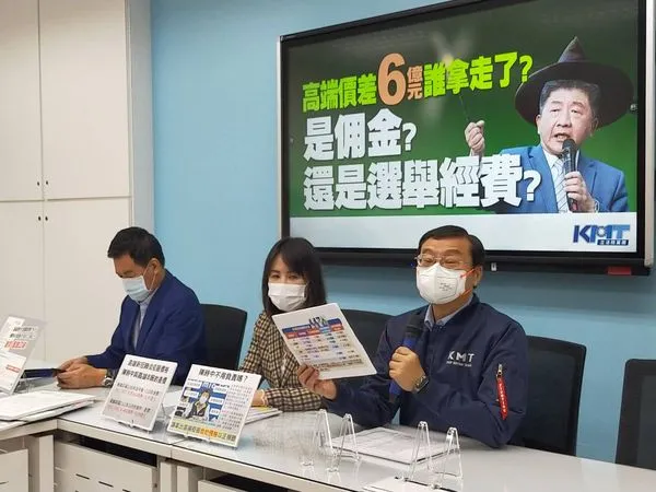 ▲國民黨團20召開「高端價差 7 億元誰拿走了？是佣金？還是選舉經費？」記者會。（圖／國民黨團提供）