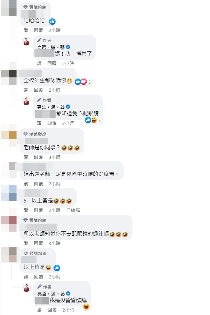 ▲▼亮哲名字出現在孩子的考卷。（圖／翻攝自Facebook／亮哲。遊。藝）