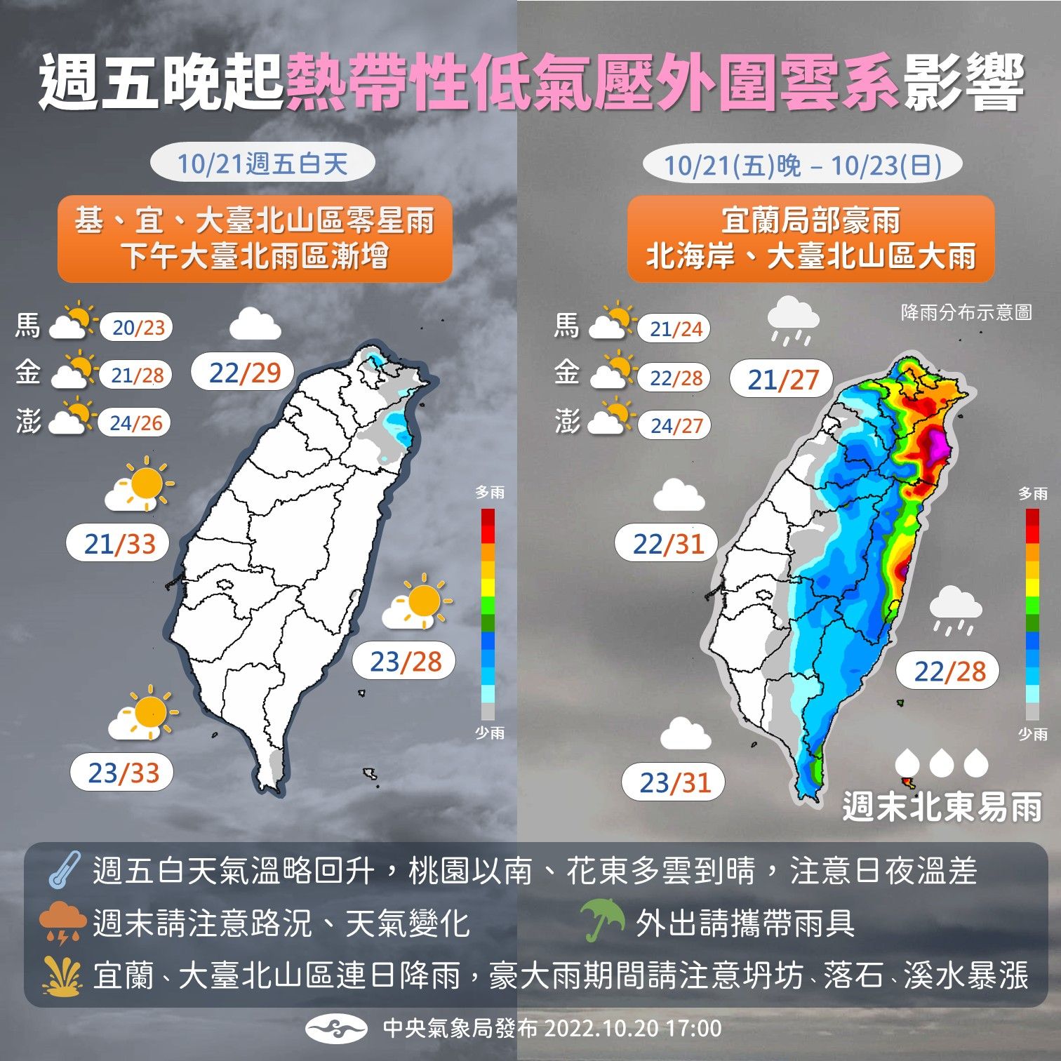 ▲▼衛星雲圖。（圖／中央氣象局）