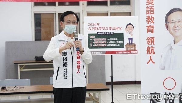 國家推雙語政策2年！他提民調揭露真相：7成民眾「莫宰羊」 | ETtod