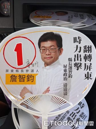 ▲▼ 屏東市長參選人號次出爐。（圖／服務處提供）