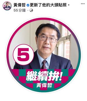 黃偉哲臉書、IG換上5號頭貼　曝社群人氣「五告讚」