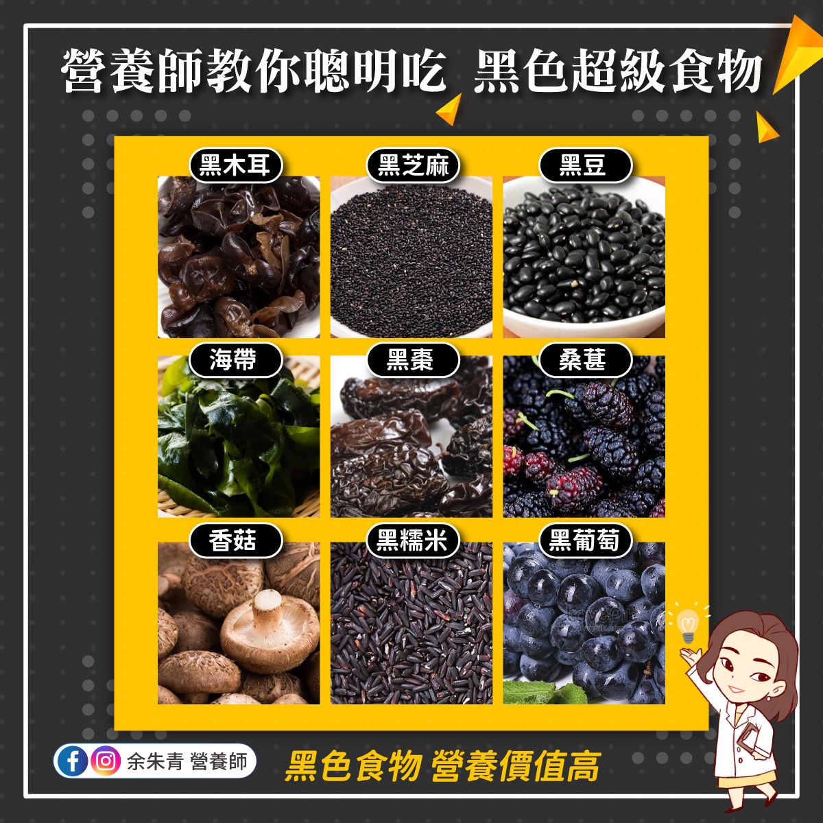 【图】女性养生：10大黑色食物 常吃养生又美颜(10)_伊秀美容网|yxlady.com