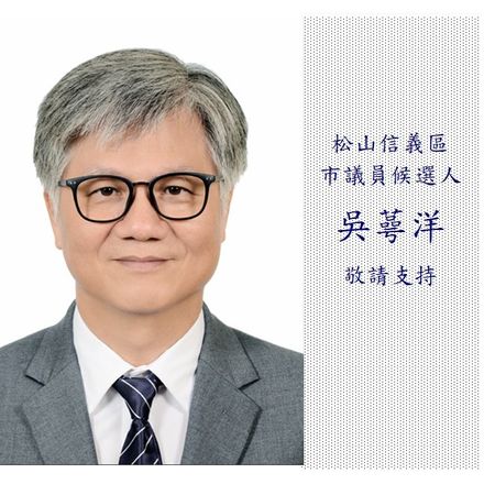 ▲▼吳蕚洋參選台北市議員。（圖／翻攝自Facebook／蜂蜜檸檬哥吳蕚洋）
