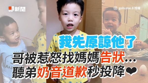 ▲哥哥受不住撒嬌攻勢，選擇原諒。（圖／IG／gohome.8 授權）