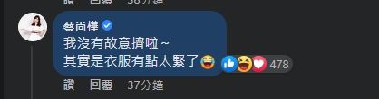 ▲蔡尚樺留言。（圖／翻攝ETtoday星光雲臉書）