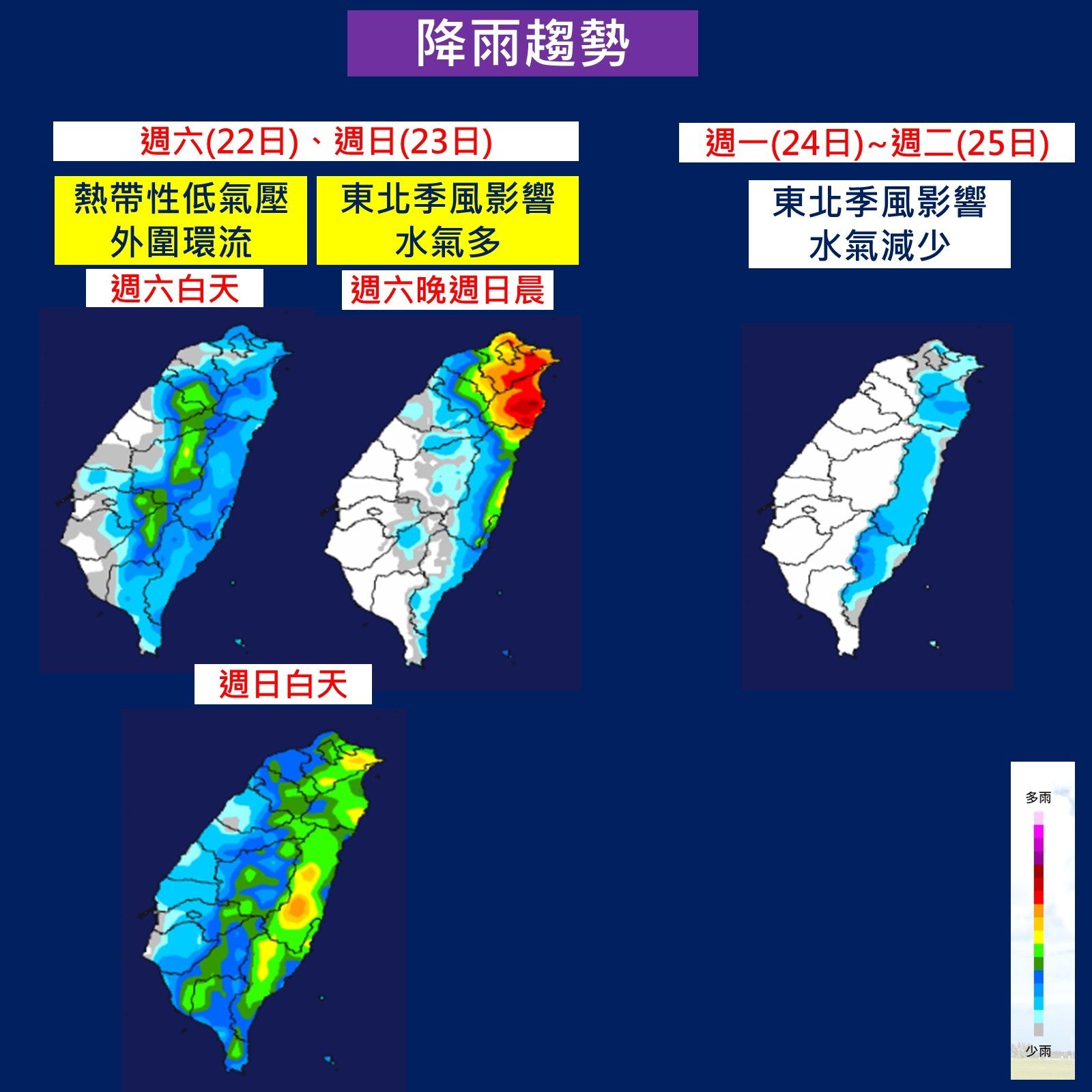 ▲▼熱帶低壓最快明天上午增強為颱風，今明兩天受其外圍環流影響，北台灣雨勢明顯。（圖／氣象局提供）