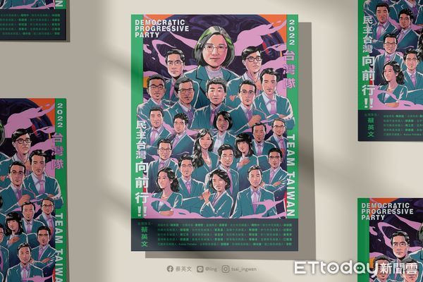 蔡英文號召辣台派齊聚社群之夜　「2022台灣隊」限量海報曝光 | ETt