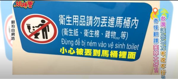 ▲▼越南新住民秋姮指出，台灣很多的越語翻譯是錯誤的。（圖／翻攝自YouTube／WTO姐妹會 官方頻道）