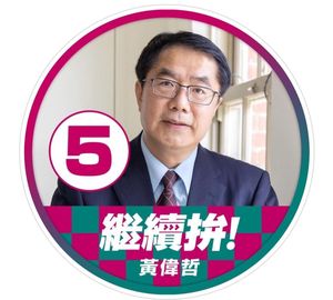 台南市市長、市議員抽籤號次結果出爐　議員106人角逐57席