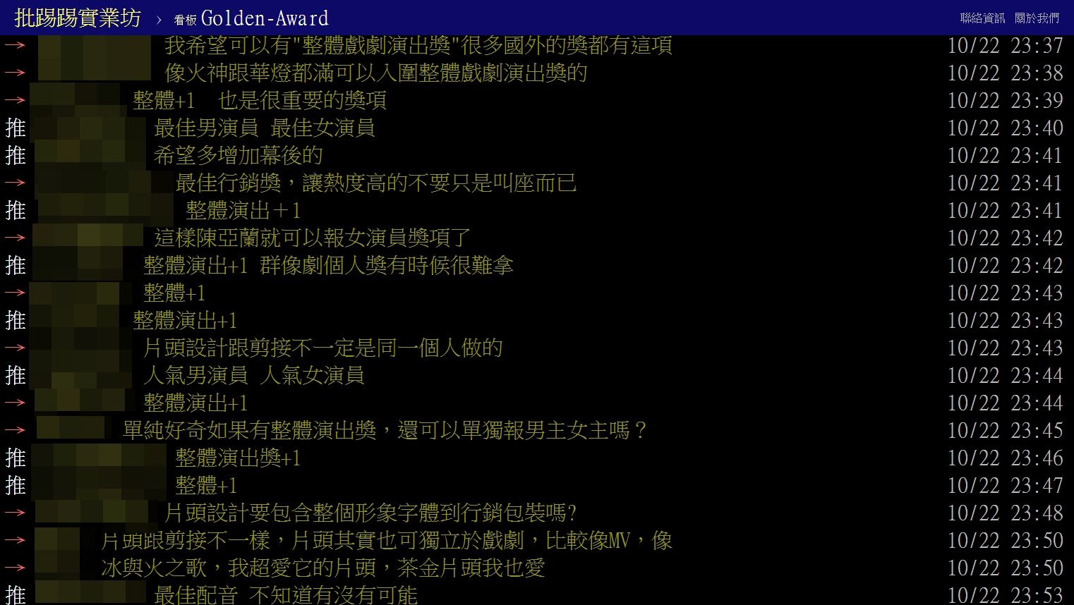 ▲▼金鐘戲劇頒獎禮被讚小金馬，網友敲碗新增1獎項。（圖／翻攝自PTT）