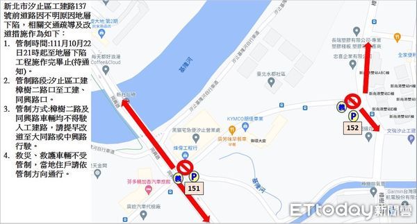 ▲▼汐止工建路「全線封閉」，搶修因為大雨造成的路面塌陷。（圖／記者游宗樺翻攝）