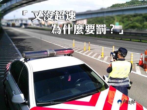 國道內側開92公里為何罰3千？內政部解答「龜速車占超車道」 | ETtoday社會新聞 | ETtoday新聞雲