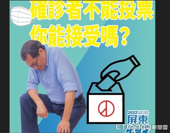 ▲蘇清泉對感染者投票提出辦法             。（圖／取自蘇清泉臉書）