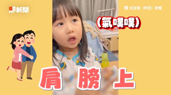 ▲上輩子情人吃醋了。（圖／FB／紅豆妹（阿豆）授權）