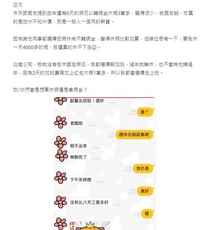 ▲原PO男友認為她「吃米不知米價，3萬是很多人一個月的薪水了」。（圖／翻攝自Dcard）