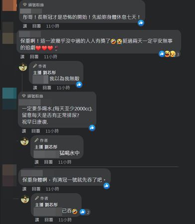 ▲▼劉芯彤。（圖／翻攝自Facebook／劉芯彤）